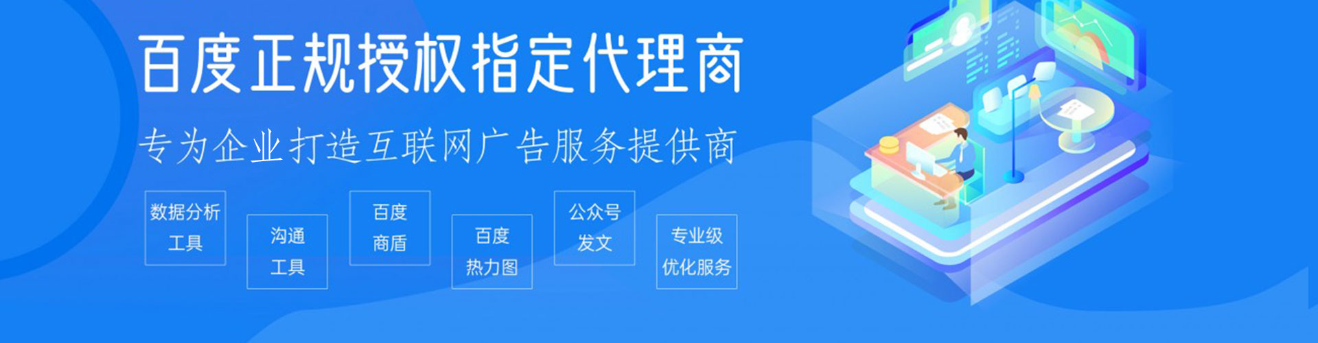 乐亭信息流运营